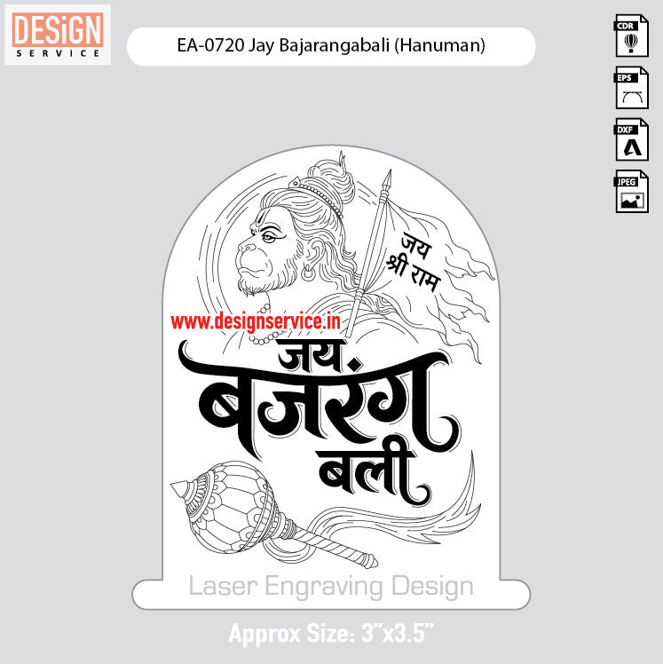 Engraving Design Jay Bajarangabali (Hanuman)