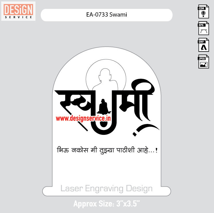 Engraving Design Swami