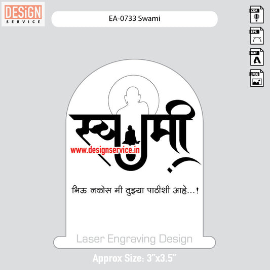 Engraving Design Swami