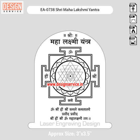 Engraving Design Shri Maha Lakshmi Yantra