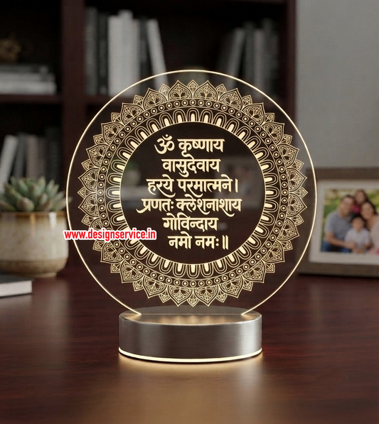 Engraving Design Krishna Mantra