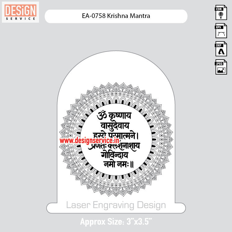 Engraving Design Krishna Mantra