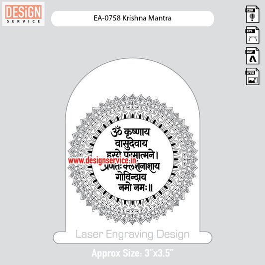 Engraving Design Krishna Mantra