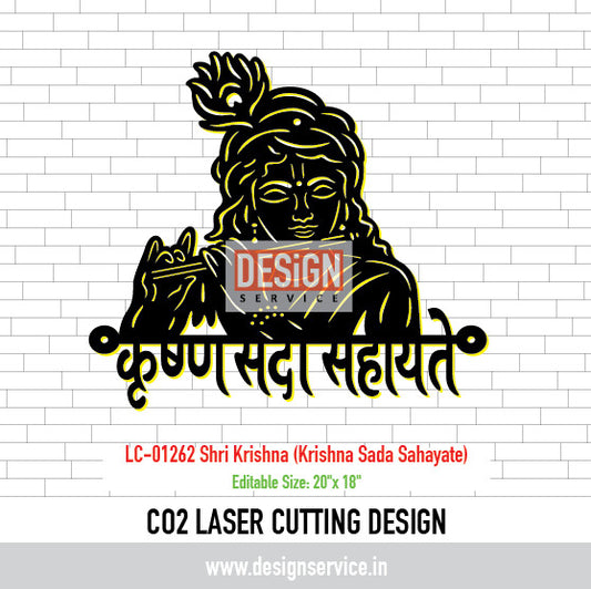 Laser Cutting Design Shri Krishna (Krishna Sada Sahayate)