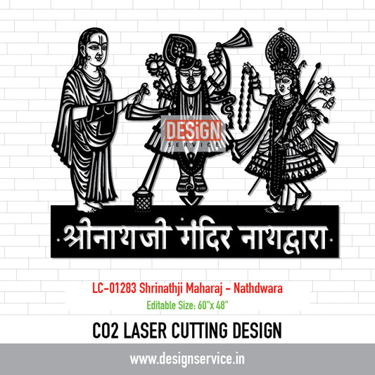 Laser Cutting Design Shrinathji Maharaj - Nathdwara