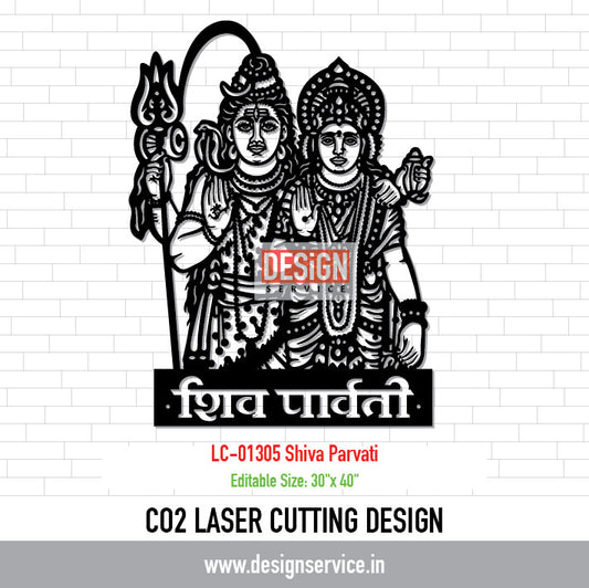 Laser Cutting Design Shiva Parvati
