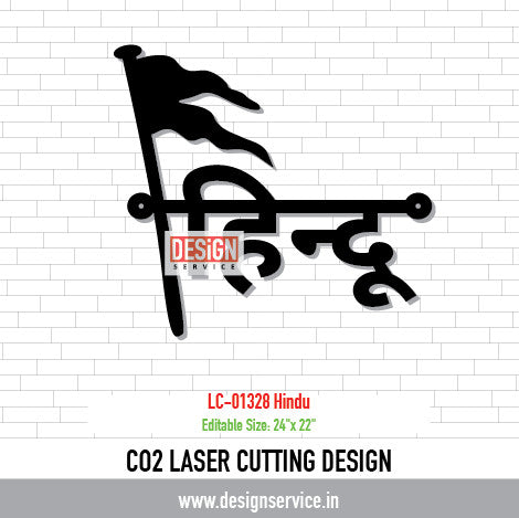 Laser Cutting Design Hindu