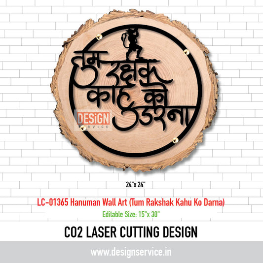 Laser Cutting Design Hanuman Wall Art (Tum Rakshak Kahu Ko Darna)