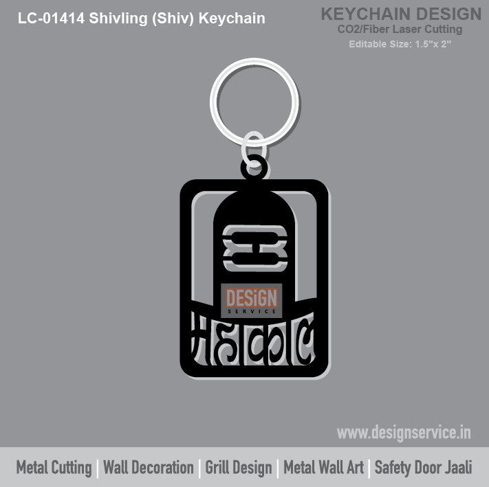 Shivling (Shiv) Keychain Laser Cutting Design