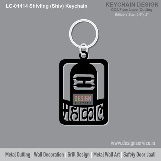 Shivling (Shiv) Keychain Laser Cutting Design