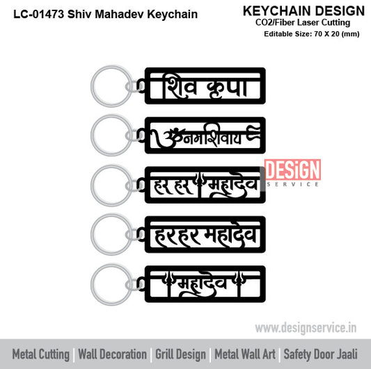 Shiv Mahadev Keychain Laser Cutting Design