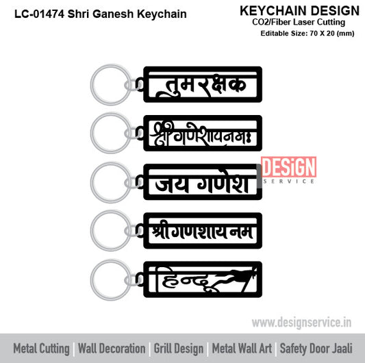 Shri Ganesh Keychain Laser Cutting Design