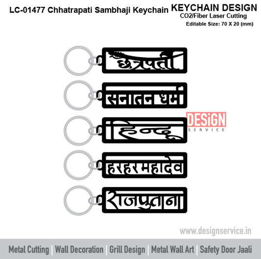 Chhatrapati Sambhaji Keychain Laser Cutting Design