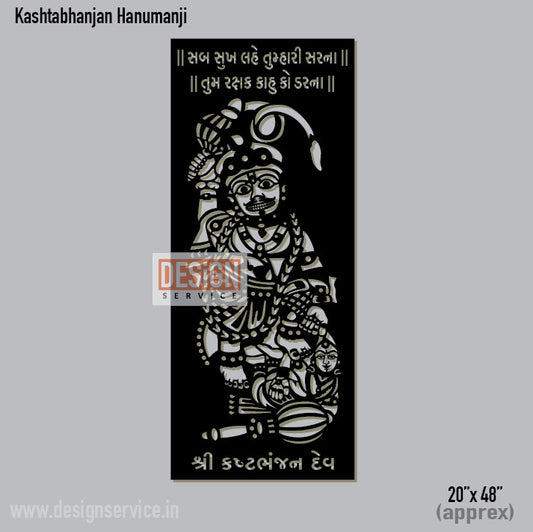 Kashtabhanjan Hanumanji (Sarangpur) Grill Design Laser Cutting Design