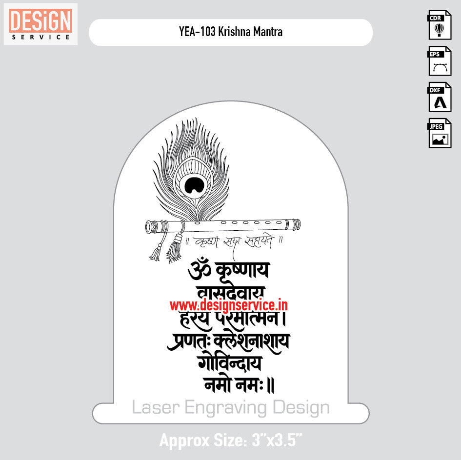 YEA-103 Krishna Mantra Engraving Design