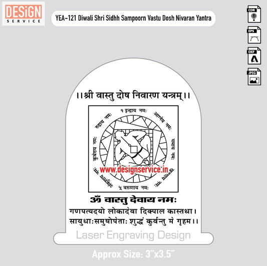 Diwali Shri Sidhh Sampoorn Vastu Dosh Nivaran Yantra Engraving Design