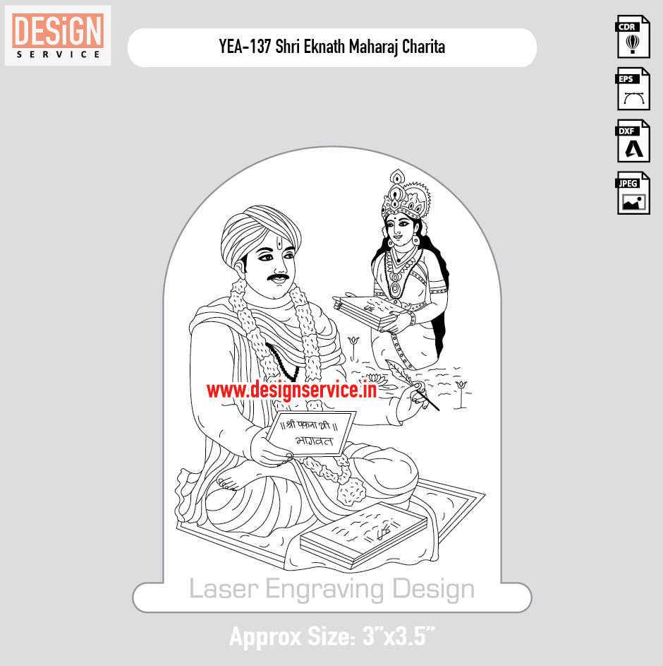 Shri Eknath Maharaj Charita Engraving Design