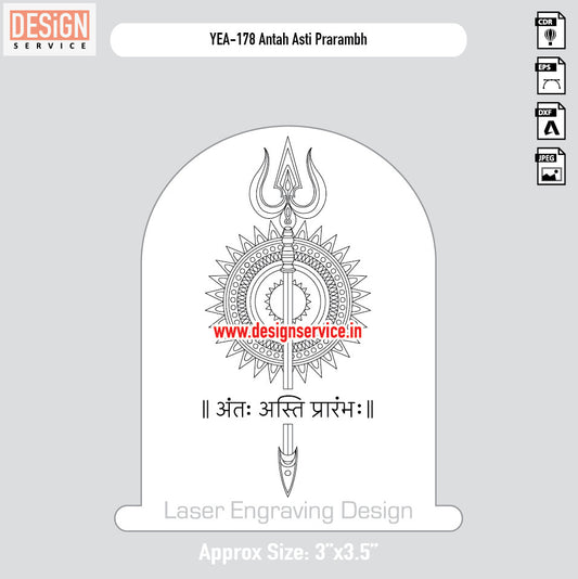 Antah Asti Prarambh Engraving Design