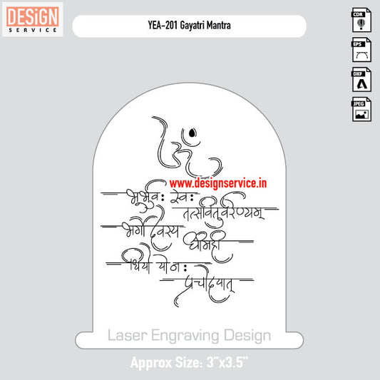 Gayatri Mantra Engraving Design