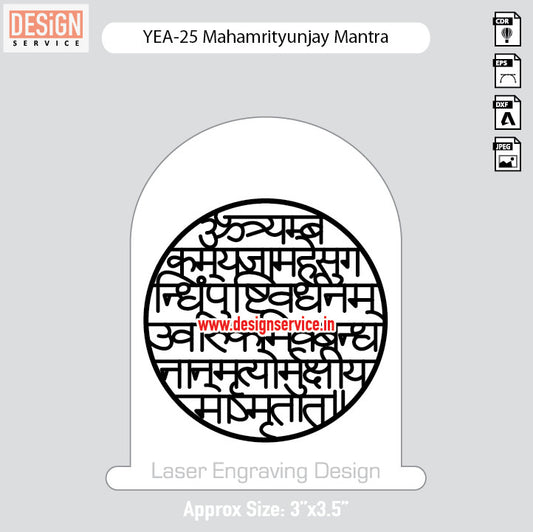 Engraving Designh Mahamrityunjay Mantra (Shiv)