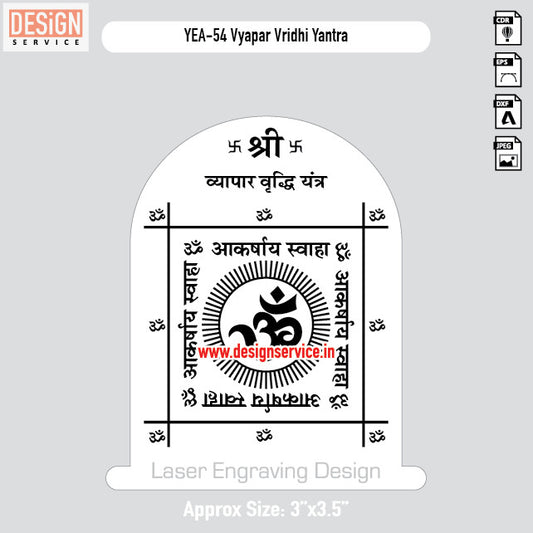 Engraving Design Vyapar Vridhi Yantra